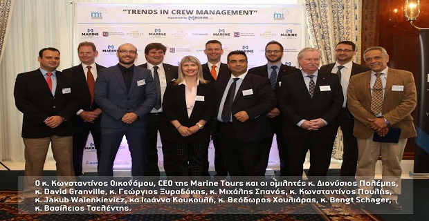 4th_maritime_trends_conference_